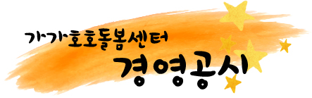 가가호호방문요양센터 - 방문요양 in 의정부시, 경기도 photo 3